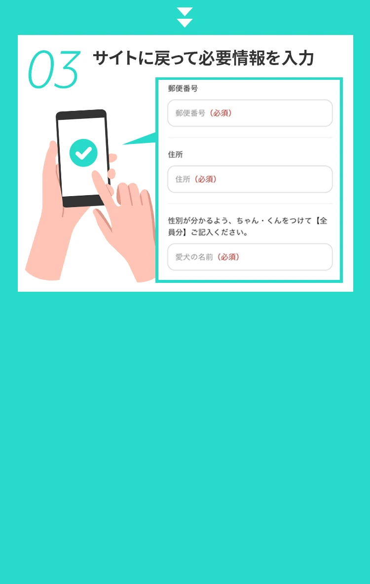 ＜⼊会の３STEP＞